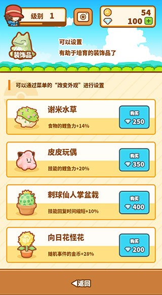 跳跃吧鲤鱼王 v1.3.11