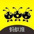 蚂蚁推广平台