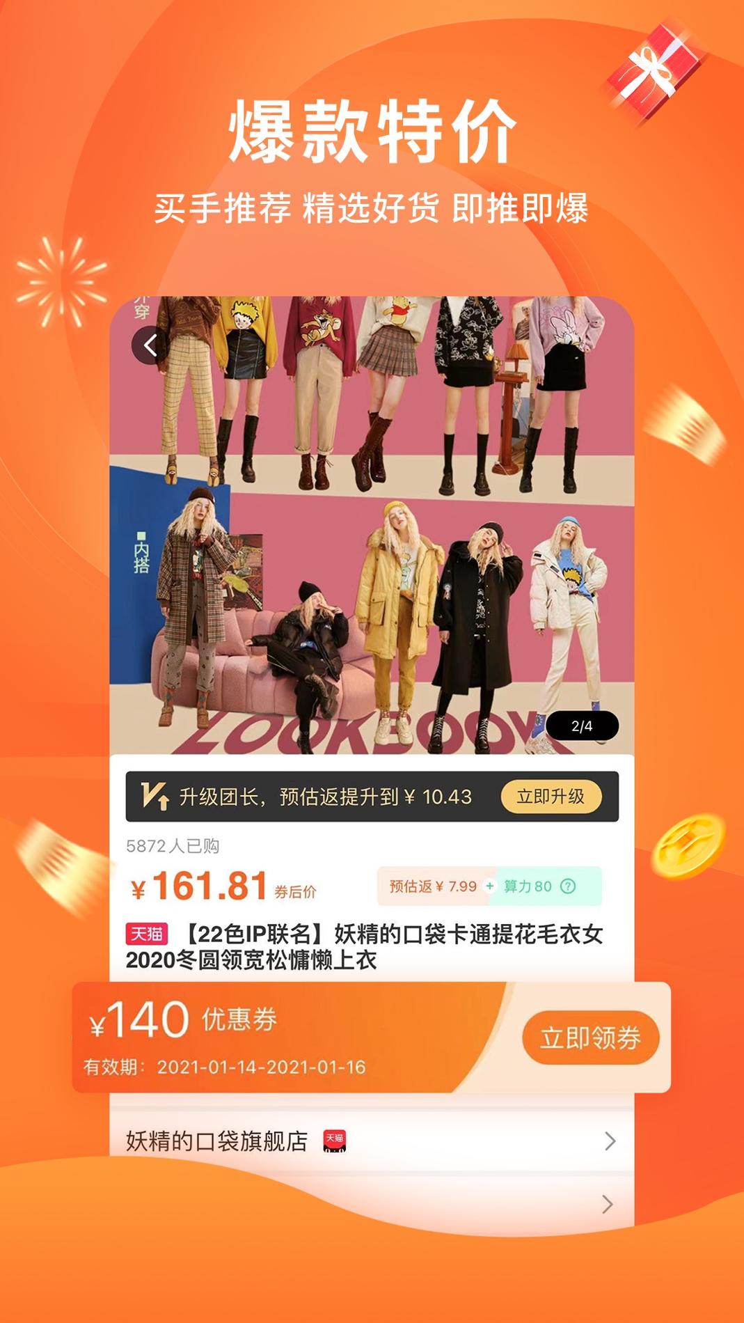 陀螺多多截图3