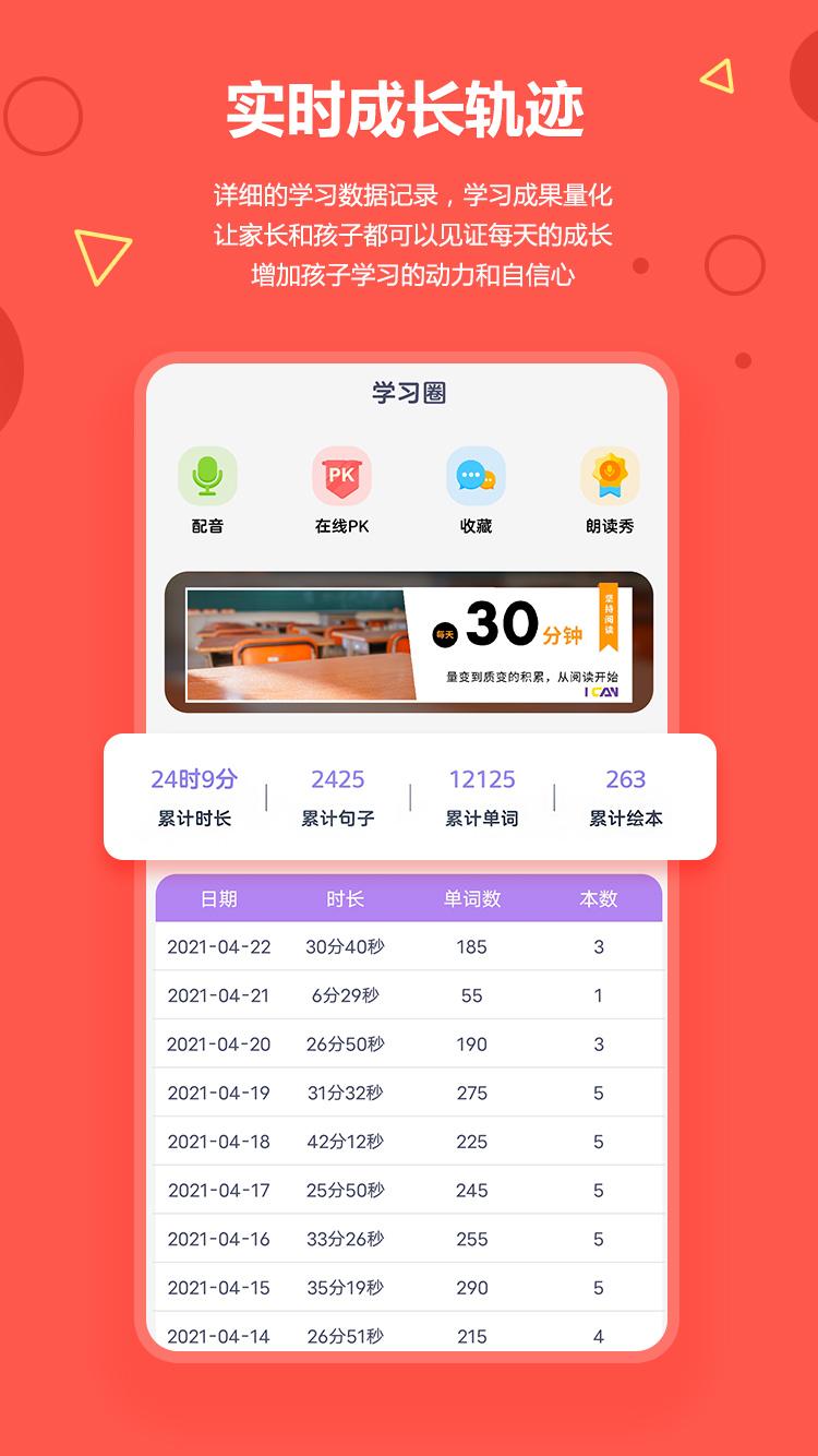 爱看英语  v3.5.6