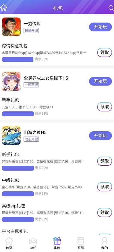 大秦游戏