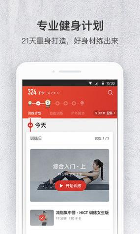 热辣健身截图1