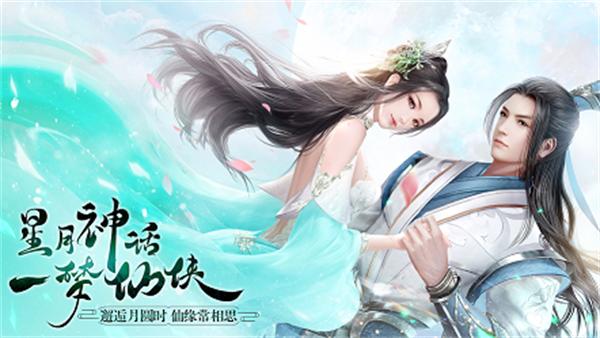 月海剑仙截图0