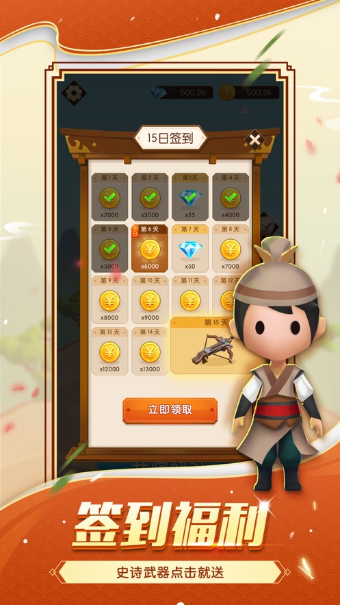 大侠别嚣张1.3最新版2020最新版 截图1