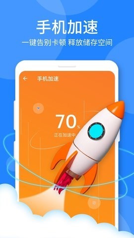 时刻手机卫士截图2