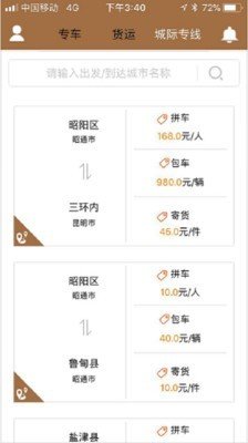 昭阳出行 版本：v4.9.8