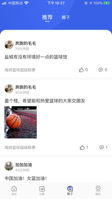 友赛运动APP最新版 截图0