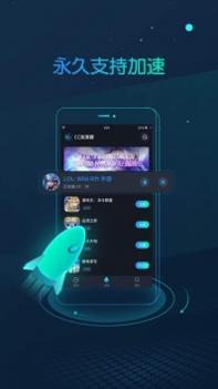 CC加速器安卓版截图1