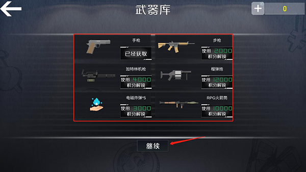 查尔斯小火车内置菜单