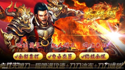 大战国福利版