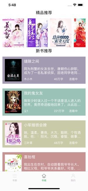 小白狐