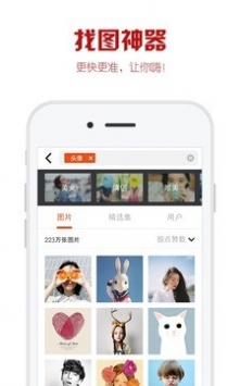 优美图截图3