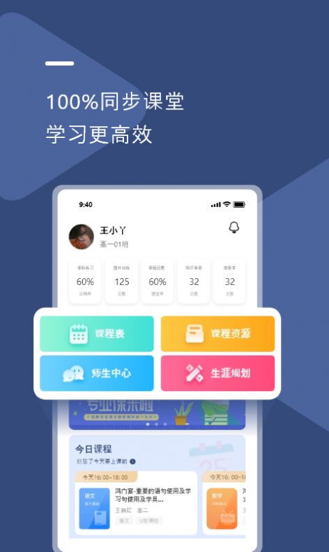 U云校app安卓版 截图2