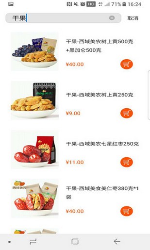 阳光社区截图0
