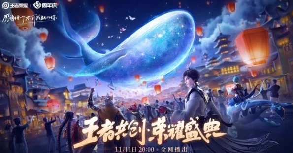 王者荣耀盛典皮肤免费领取官方地址  v5.4.3