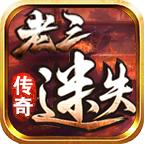 老三迷失极品神器