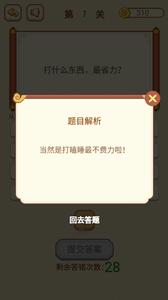 高智商大咖.png