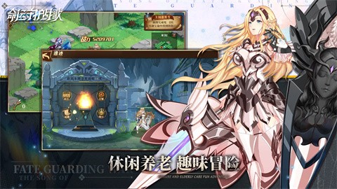 命运守护战歌 v1.0