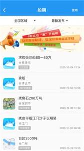 Q船新版截图0