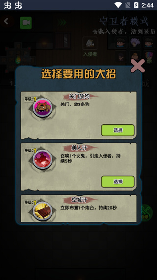 推塔我最快游戏免广告
