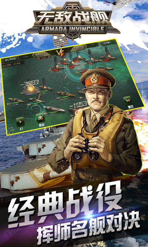无敌战舰.jpg