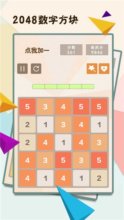 2048数字方块截图0