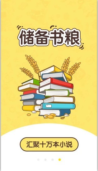 网兜免费小说截图0