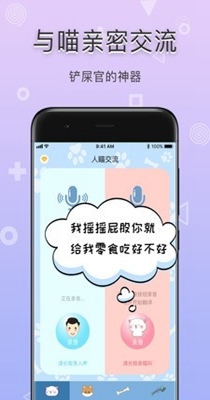 铲屎翻译官.jpg