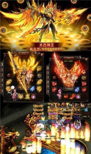 阿甘火龙传奇手游官方版 截图2