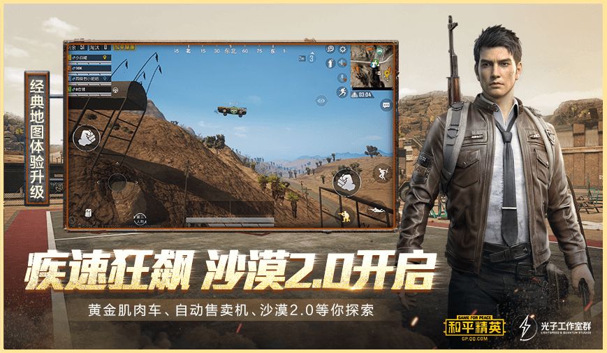 吃鸡变声器软件手机版免费版app 截图2