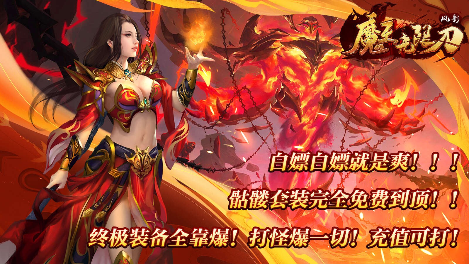 风影魔王无限刀截图1