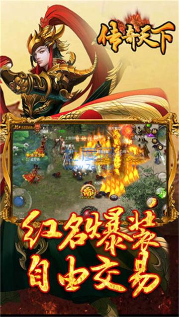 荣耀传奇天下截图0