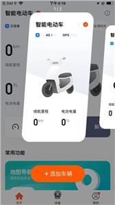 赛鸽智行
