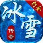 冰雪三职业之龙城霸业官网版