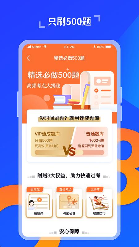 极简驾考.png
