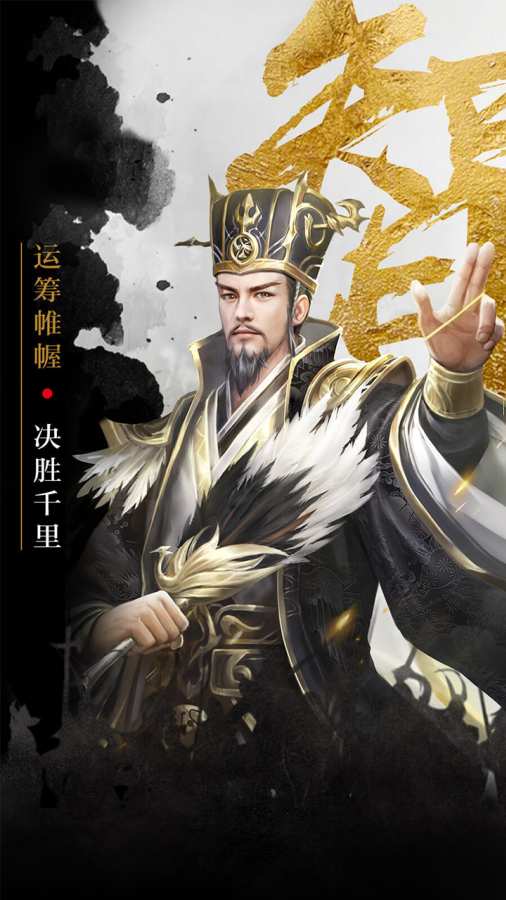 百龙霸业主宰乱世手游官方红包版  v4.1.2