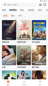 追剧达人免费版截图0