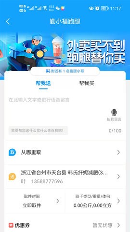 牛鸣同城截图2