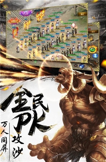 烈焰武尊单机版 v9.5