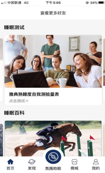 宜涟睡眠