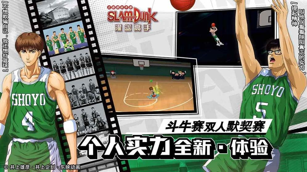 灌篮高手2K20游戏手机版下载 截图2