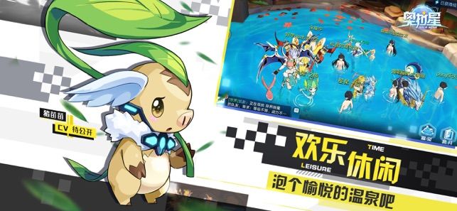 奥拉星手游官网版下载最新体验版 截图3