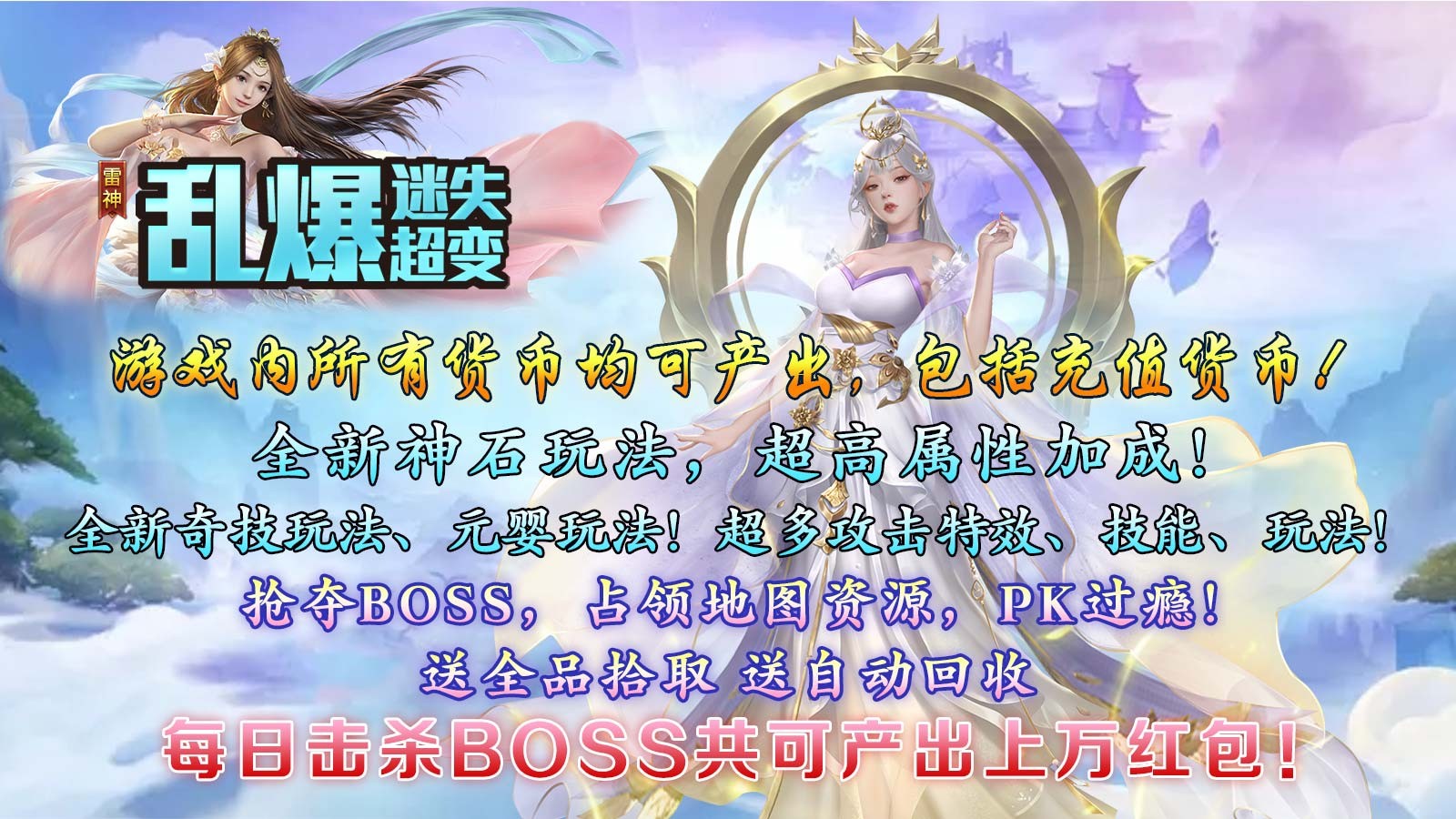 雷神乱爆迷失超变 2023-07-06 16:40