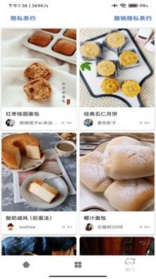 宝贝好赞菜谱截图0
