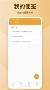 有缘笔记截图0