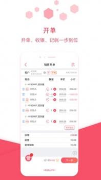 衣点通截图3