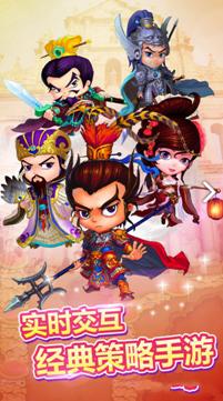 富甲三国志截图0