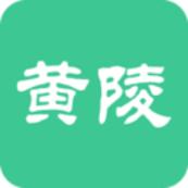 乐游黄陵