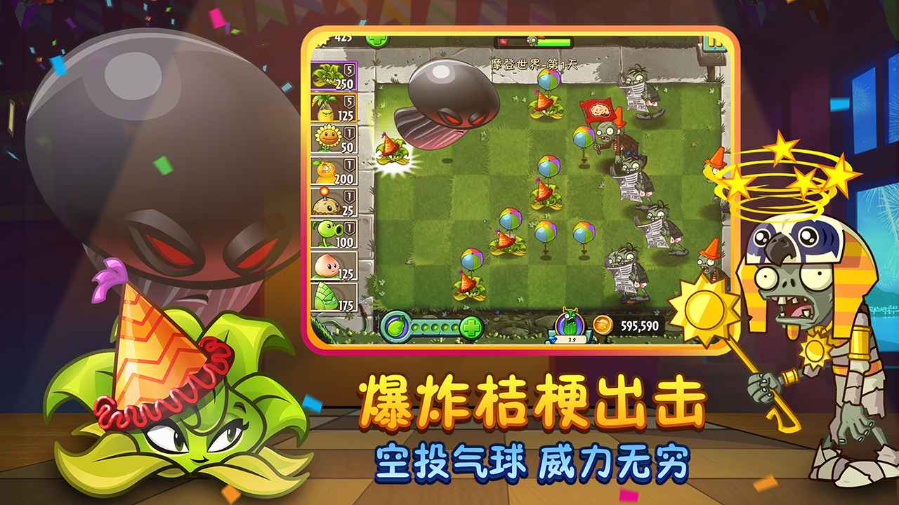 植物大战僵尸英雄2021最新版