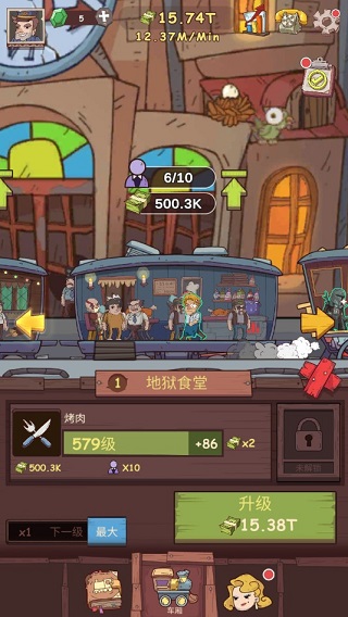 闲置铁路游戏截图2